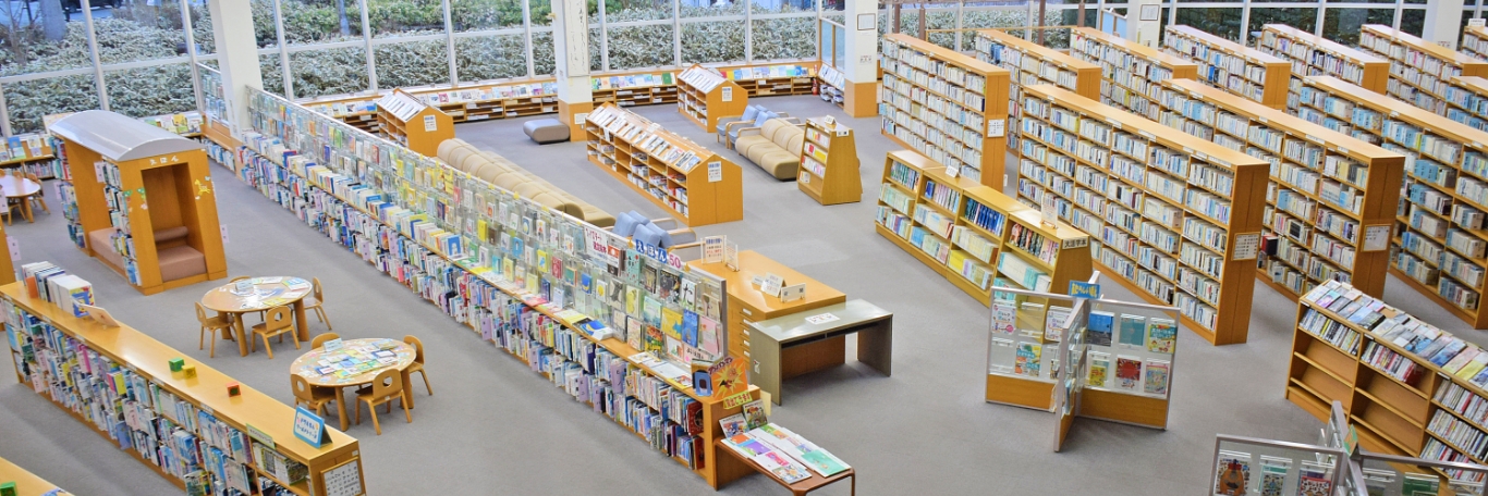 図書館内写真